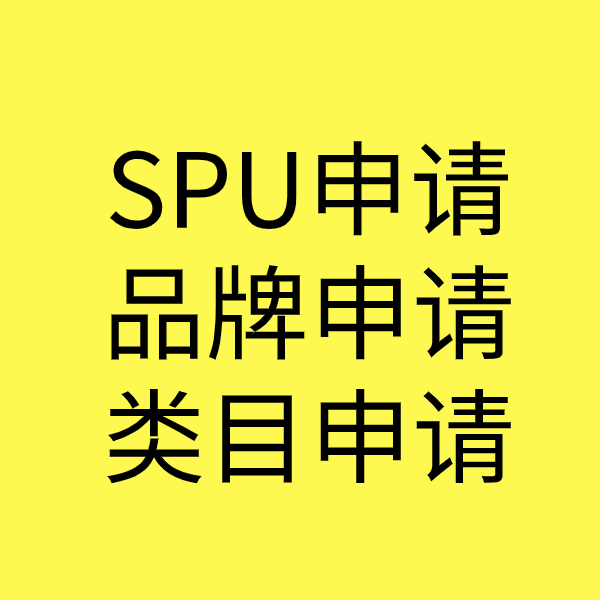 惠阳类目新增